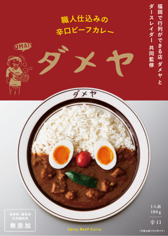 ビーフレトルト画像.png